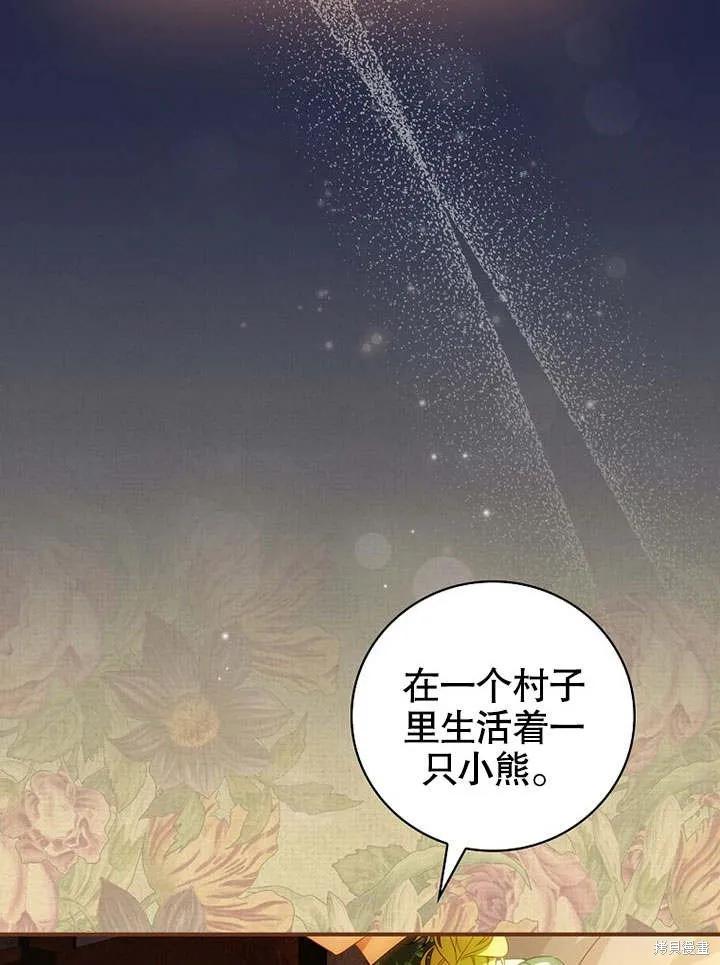 《这不是你的孩子》第22话 第59页