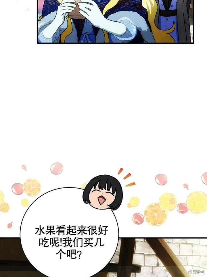 《这不是你的孩子》第22话 第16页