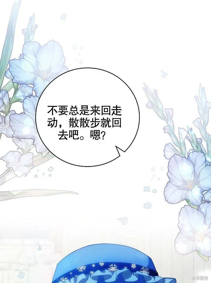 《这不是你的孩子》第22话 第8页