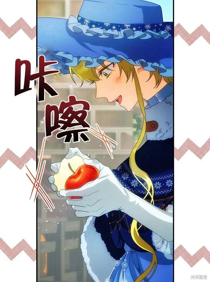 《这不是你的孩子》第22话 第20页