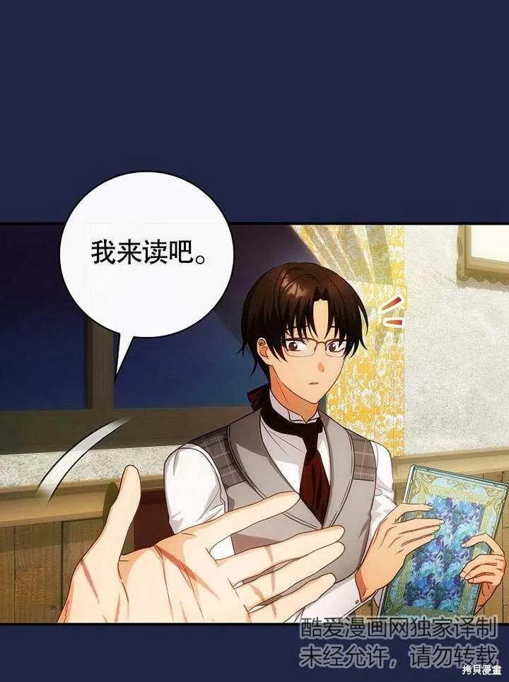 《这不是你的孩子》第22话 第36页
