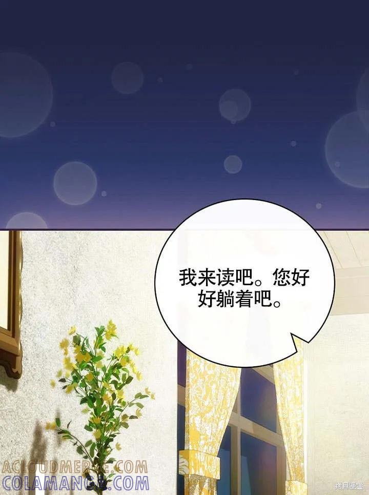 《这不是你的孩子》第22话 第37页