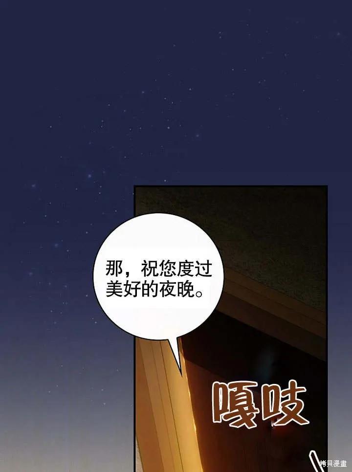 《这不是你的孩子》第22话 第46页