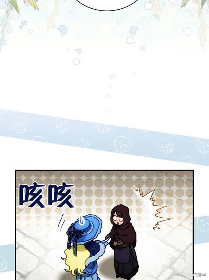 《这不是你的孩子》第22话 第10页