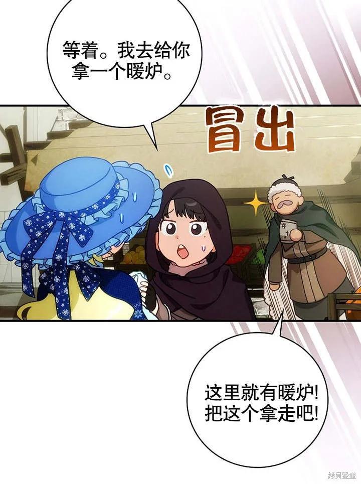 《这不是你的孩子》第22话 第12页