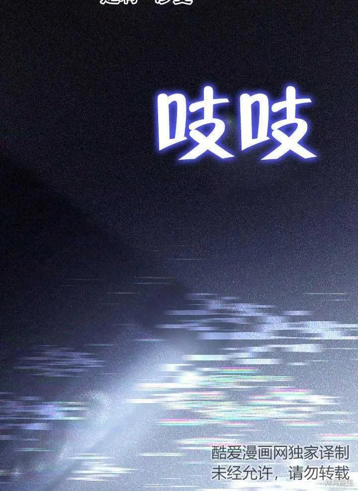 《这不是你的孩子》第22话 第107页