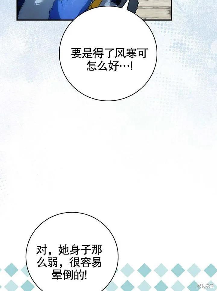 《这不是你的孩子》第22话 第6页