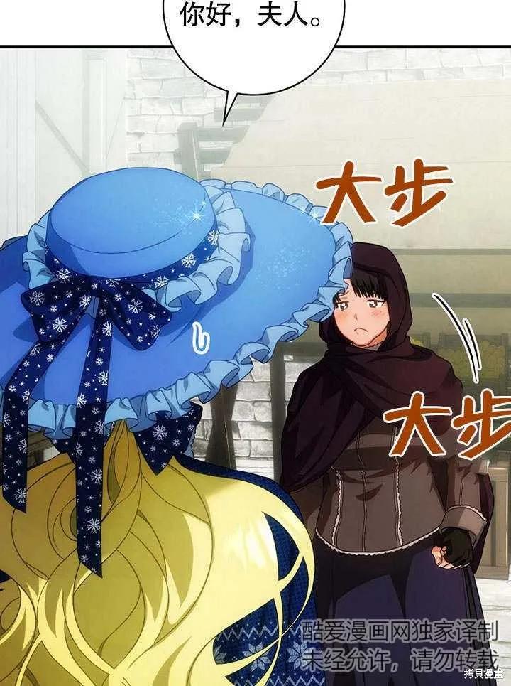 《这不是你的孩子》第22话 第3页