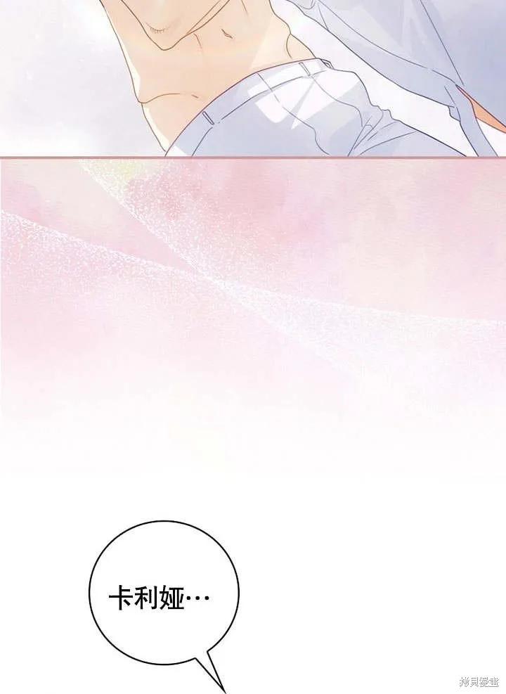《这不是你的孩子》第22话 第102页