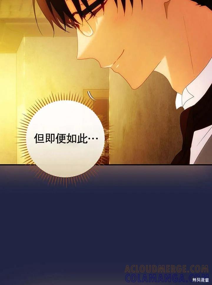 《这不是你的孩子》第22话 第57页