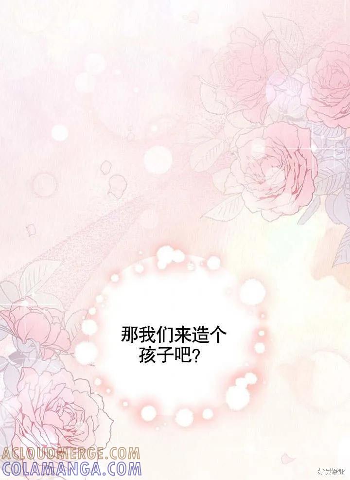 《这不是你的孩子》第22话 第97页