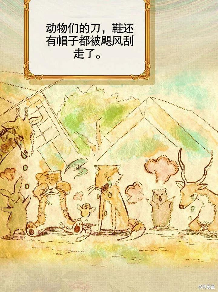 《这不是你的孩子》第22话 第63页