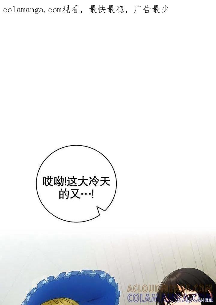 《这不是你的孩子》第22话 第1页