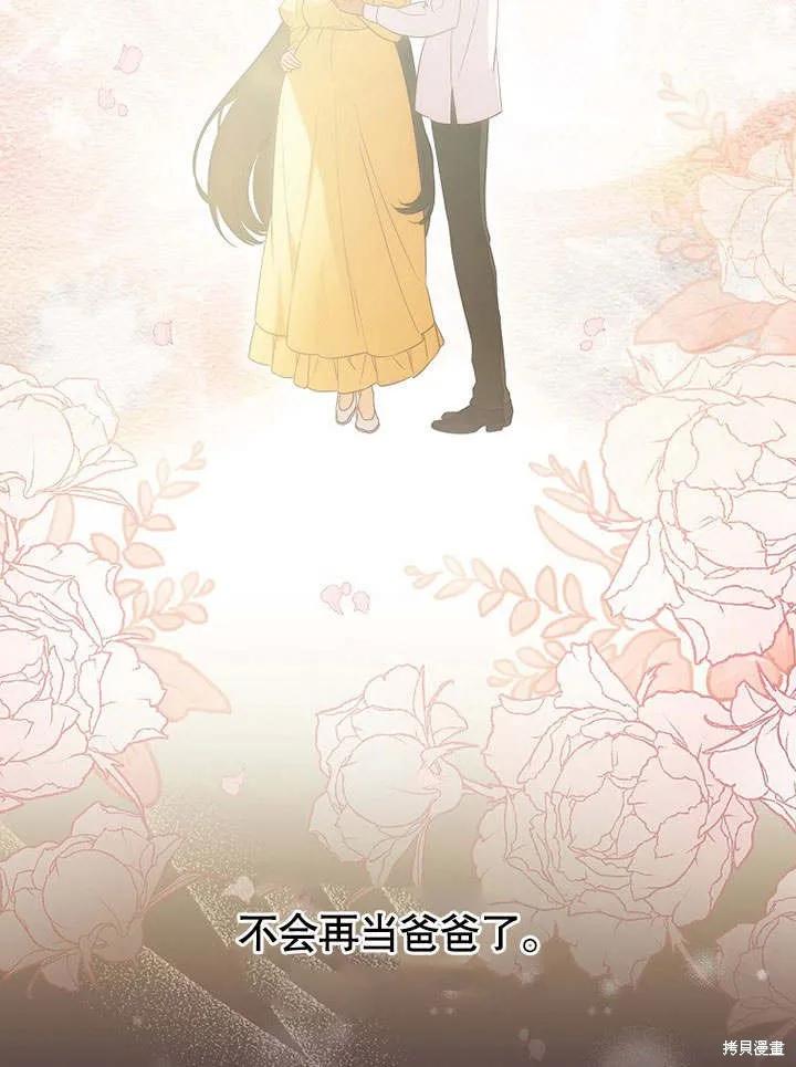 《这不是你的孩子》第22话 第55页