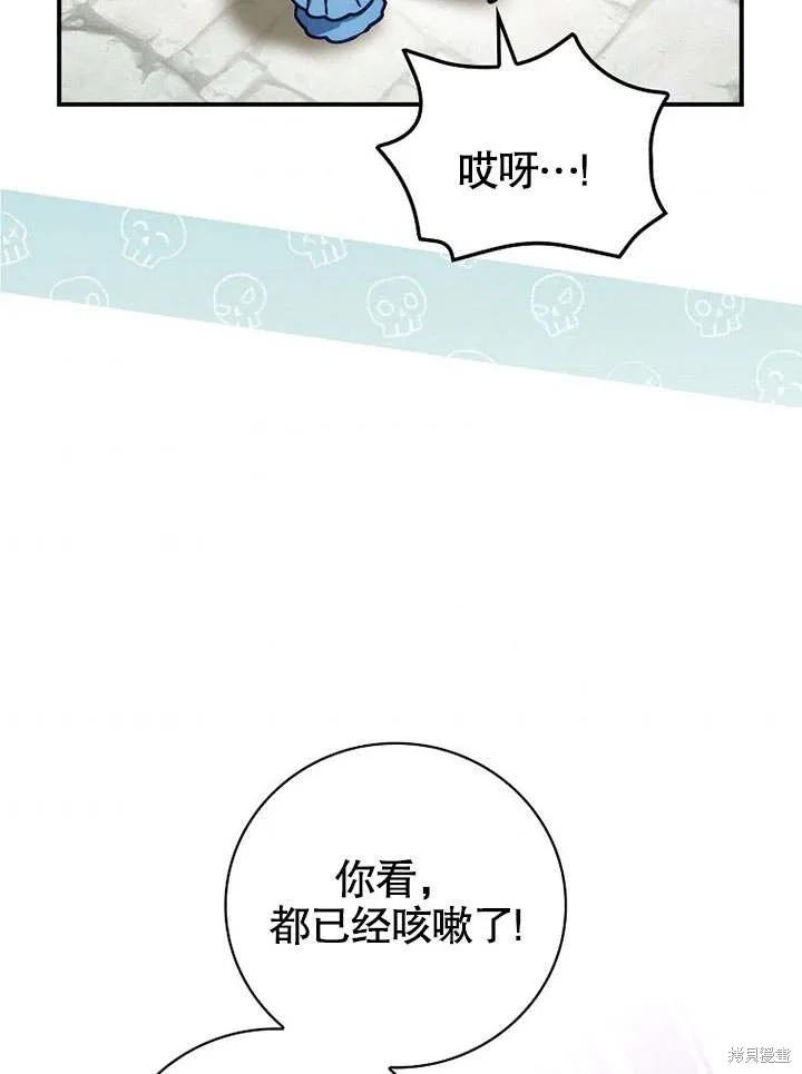 《这不是你的孩子》第22话 第11页
