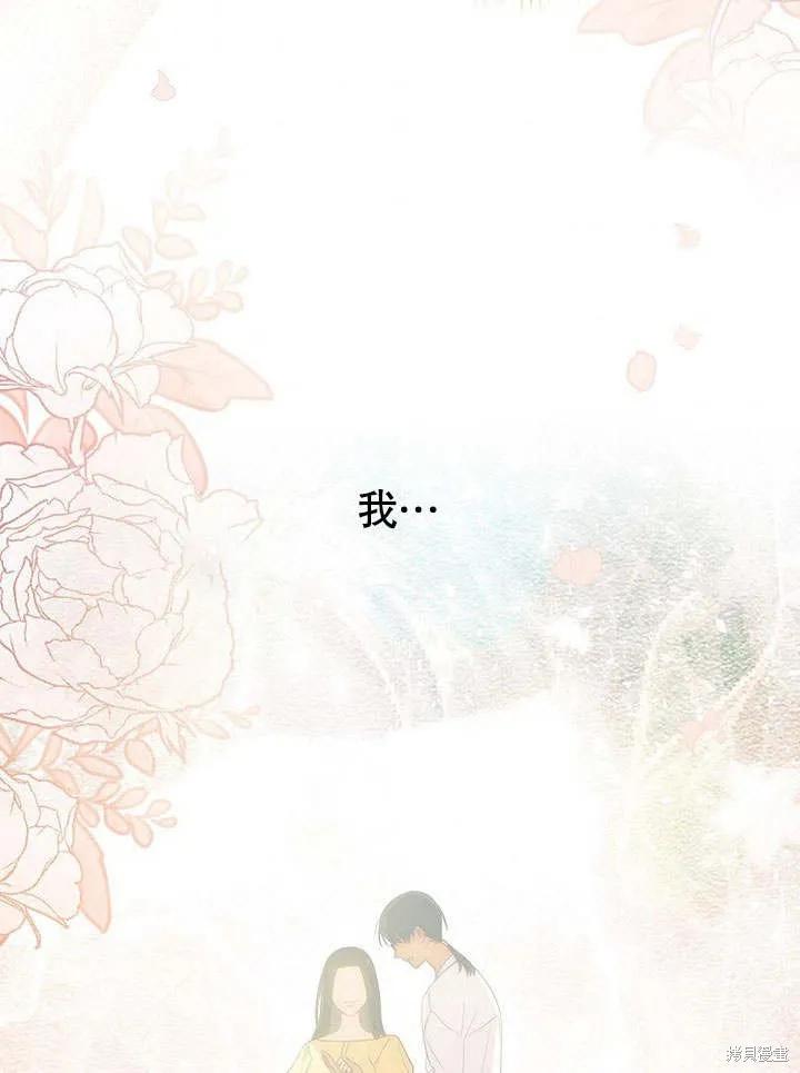 《这不是你的孩子》第22话 第54页