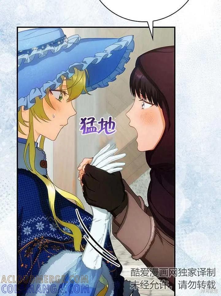 《这不是你的孩子》第22话 第5页