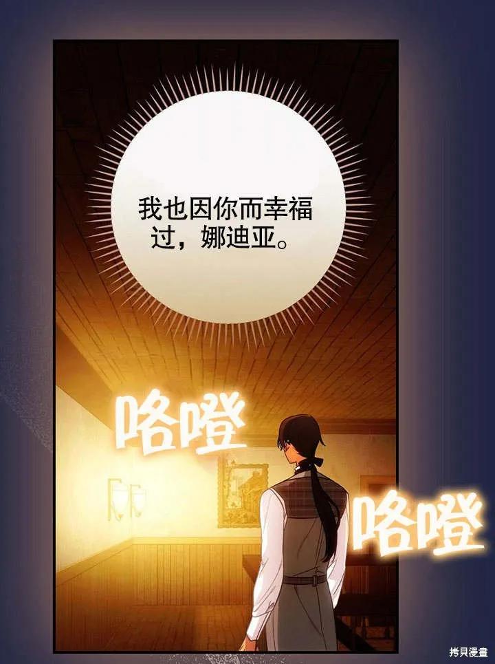 《这不是你的孩子》第22话 第58页