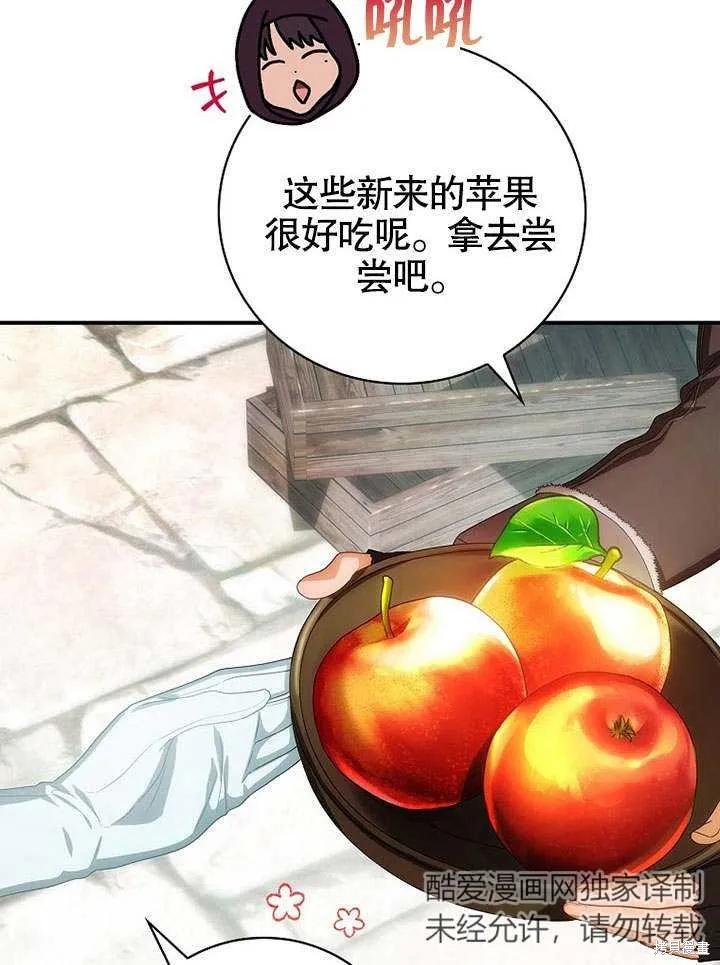 《这不是你的孩子》第22话 第18页
