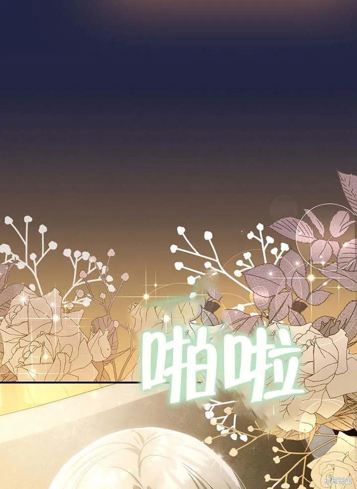 《这不是你的孩子》第22话 第82页