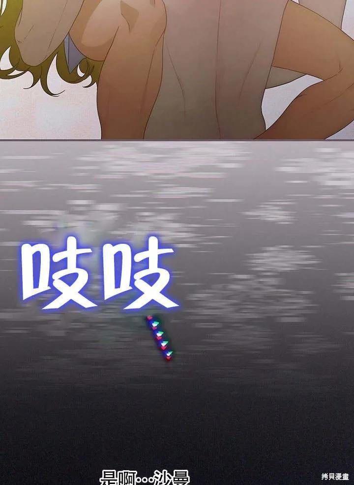 《这不是你的孩子》第22话 第106页