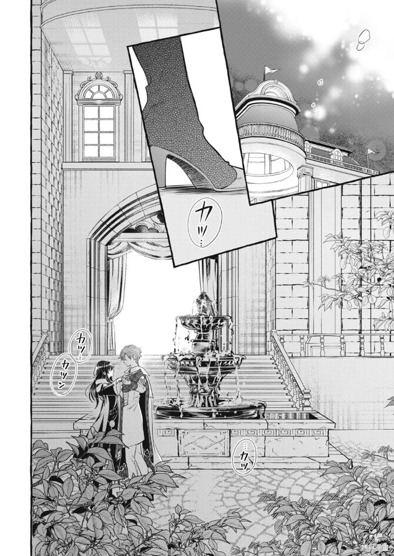 《王太子大人，这次我绝不想被你杀掉！》第20话 第30页