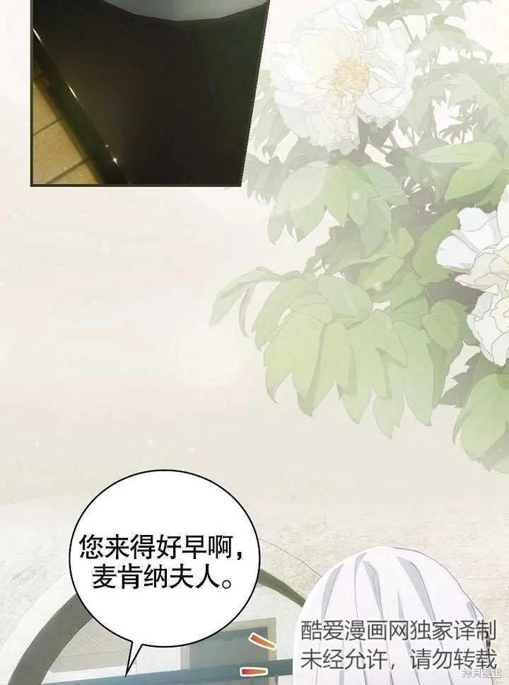 《这不是你的孩子》第23话 第48页
