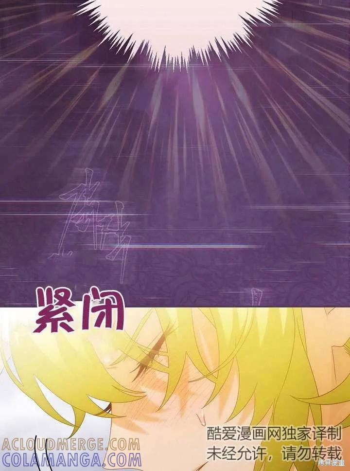 《这不是你的孩子》第23话 第17页