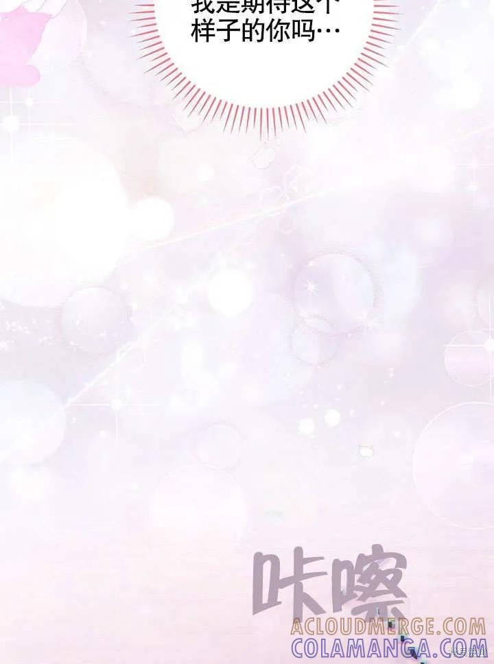 《这不是你的孩子》第23话 第13页