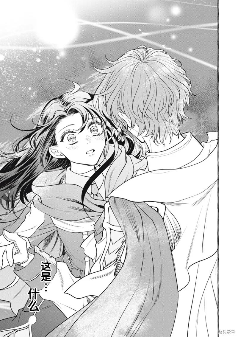《王太子大人，这次我绝不想被你杀掉！》第20话 第26页