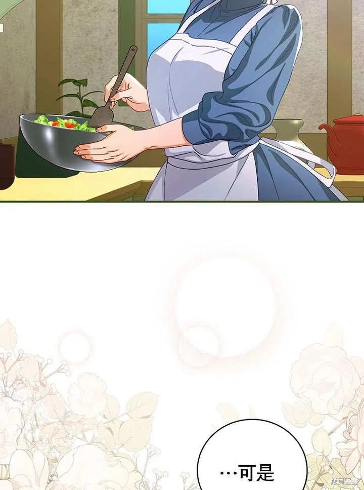 《这不是你的孩子》第23话 第71页