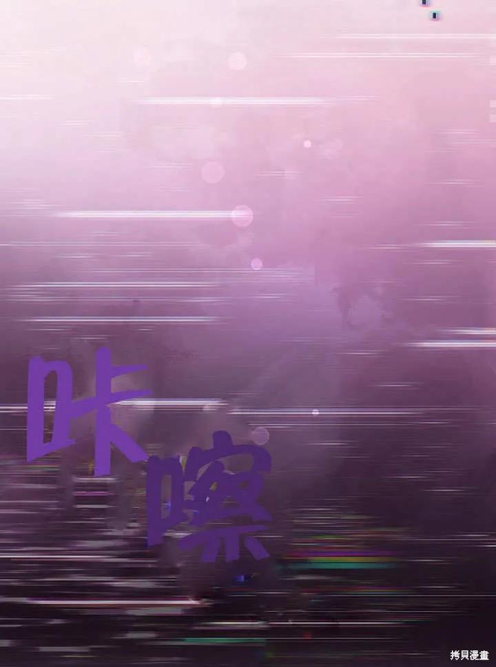 《这不是你的孩子》第23话 第14页