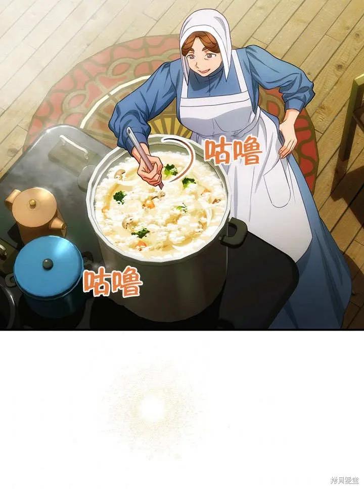 《这不是你的孩子》第23话 第52页