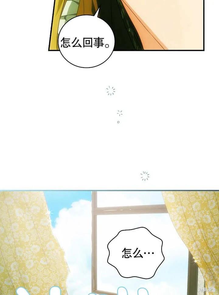 《这不是你的孩子》第23话 第35页