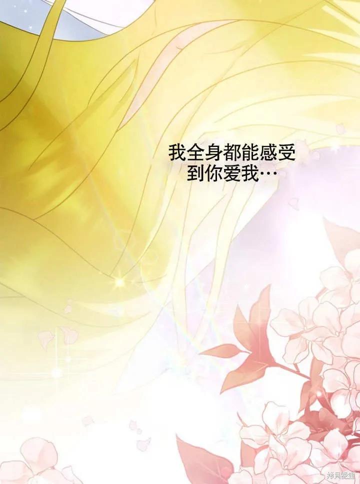 《这不是你的孩子》第23话 第22页