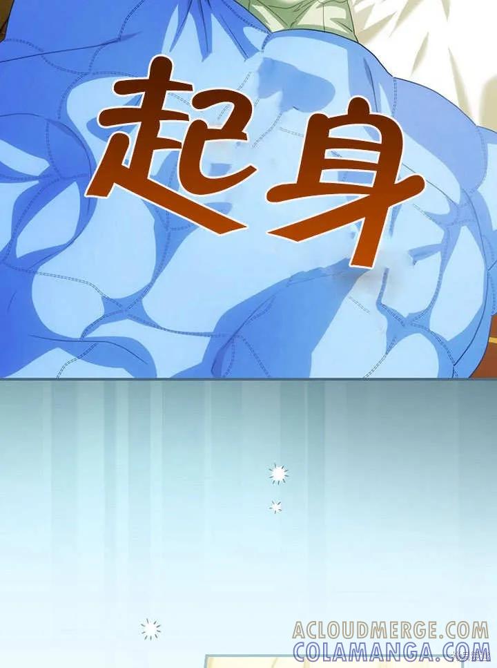 《这不是你的孩子》第23话 第33页