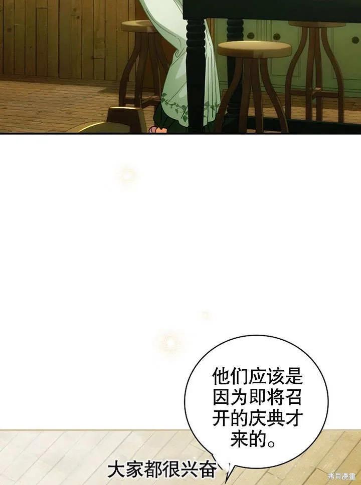 《这不是你的孩子》第23话 第51页