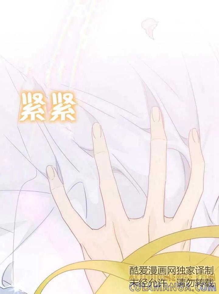 《这不是你的孩子》第23话 第21页