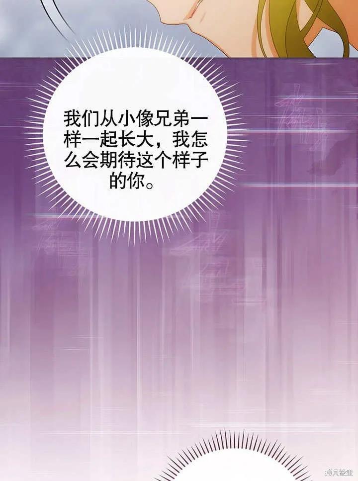 《这不是你的孩子》第23话 第18页