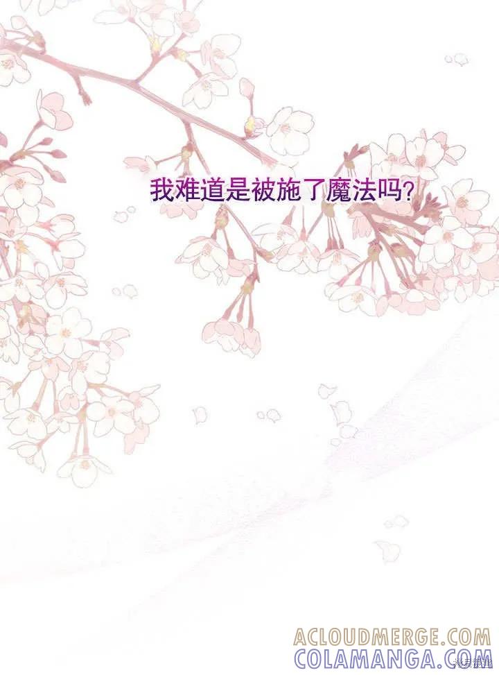 《这不是你的孩子》第23话 第105页