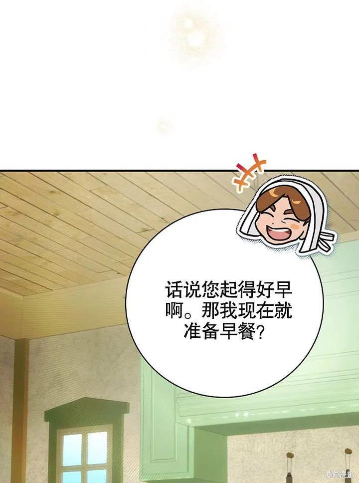 《这不是你的孩子》第23话 第56页