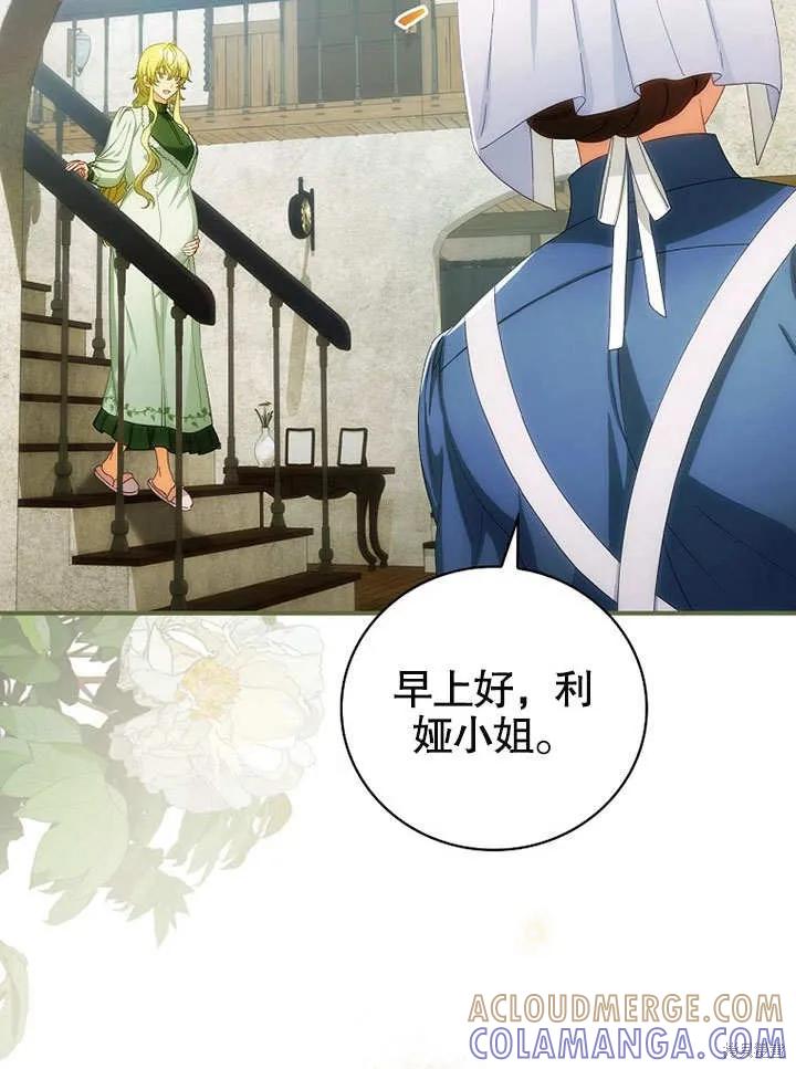 《这不是你的孩子》第23话 第49页