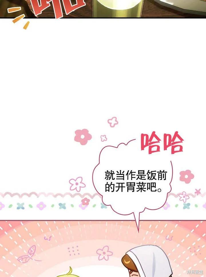 《这不是你的孩子》第23话 第62页