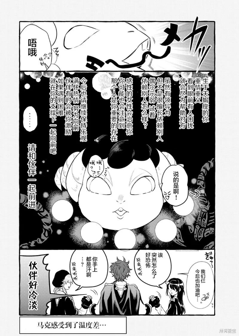 《王太子大人，这次我绝不想被你杀掉！》第20.2话 第16页