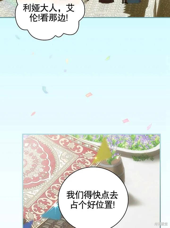 《这不是你的孩子》第24话 第72页
