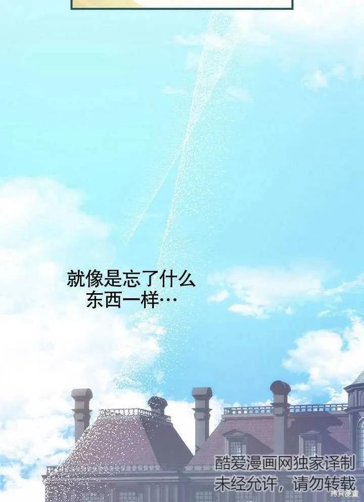 《这不是你的孩子》第24话 第99页