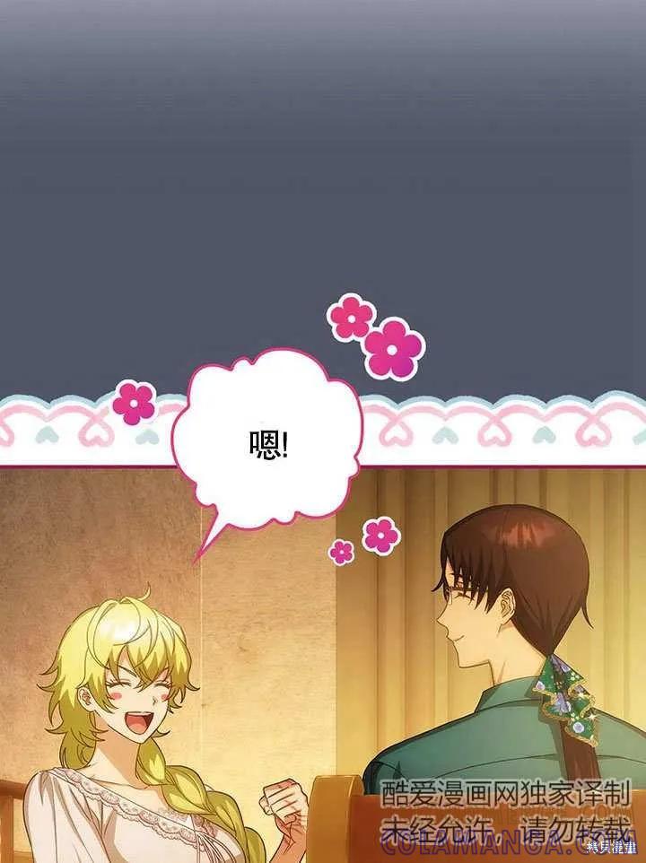 《这不是你的孩子》第24话 第37页