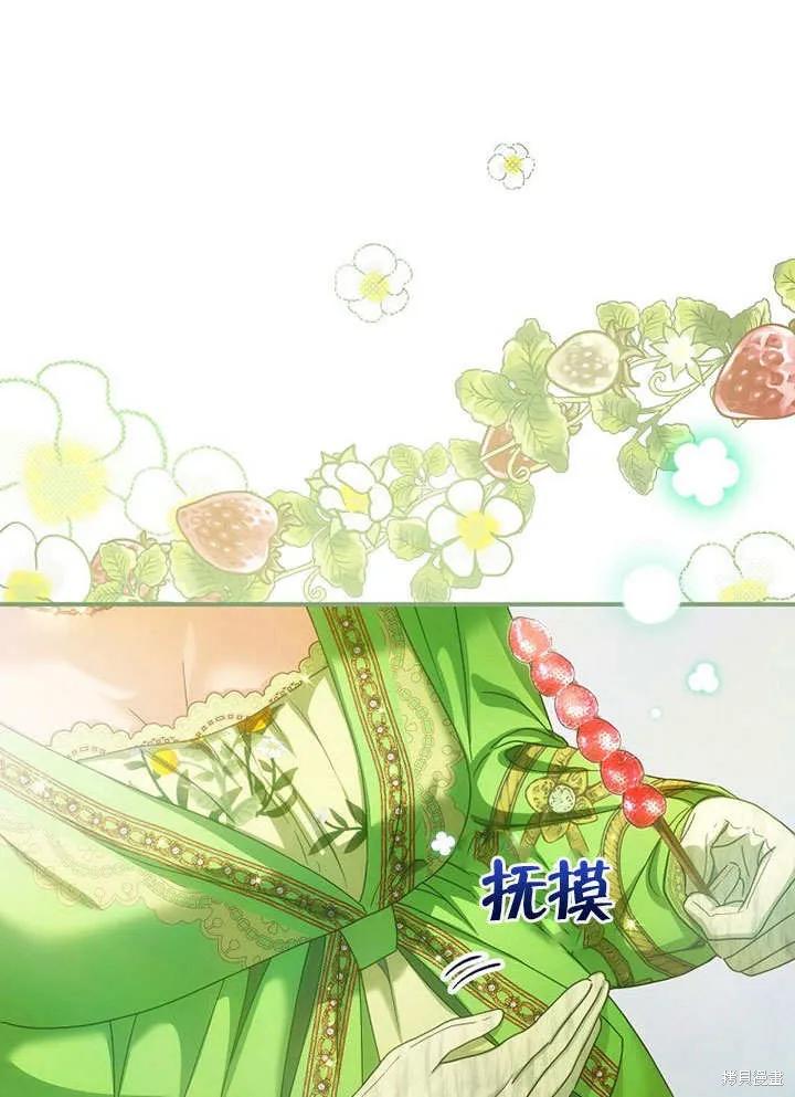 《这不是你的孩子》第24话 第95页