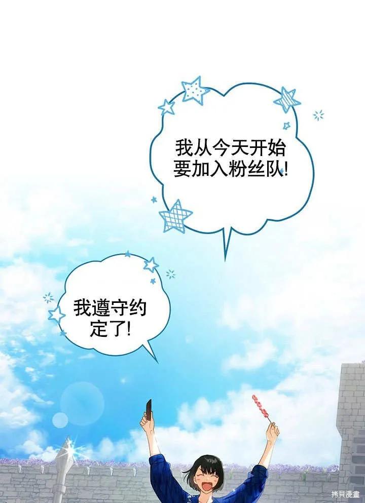 《这不是你的孩子》第24话 第92页