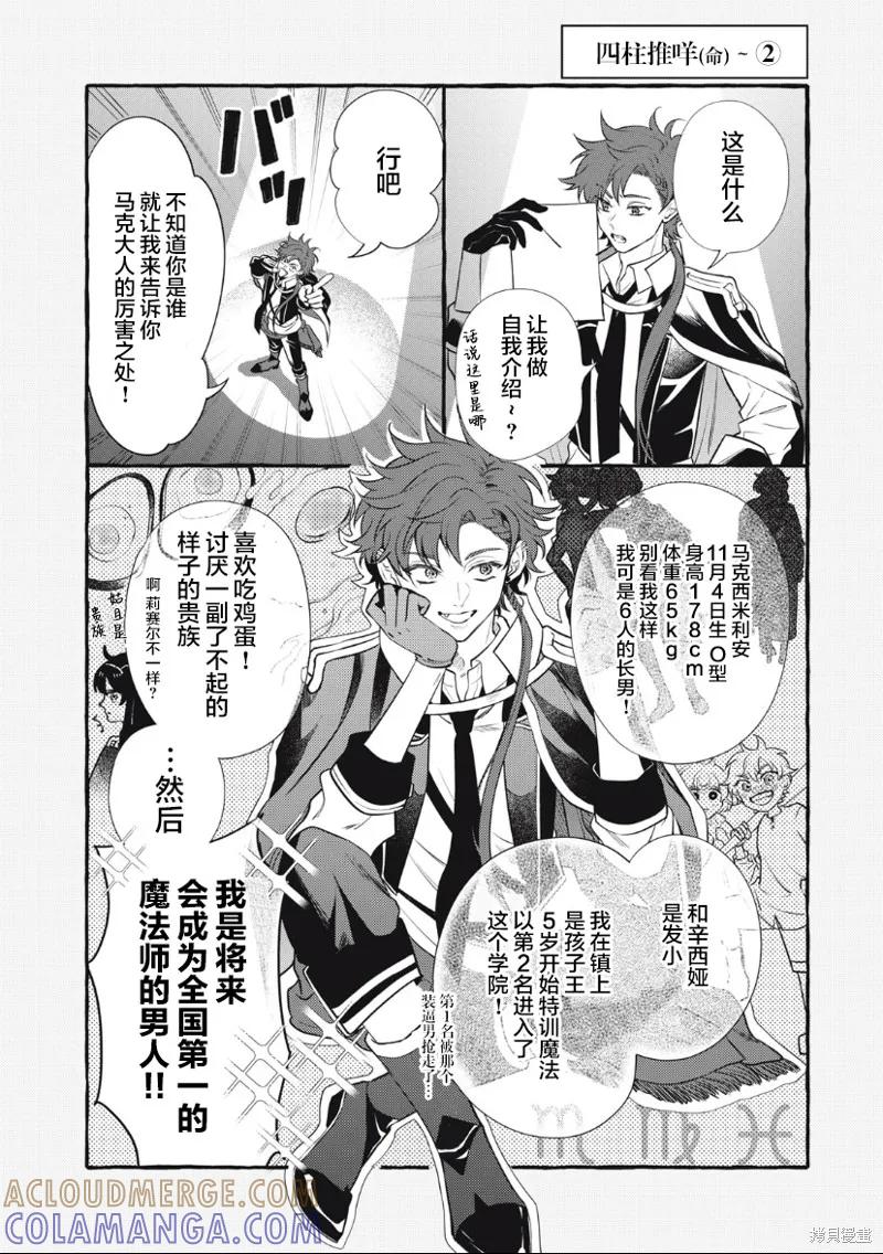 《王太子大人，这次我绝不想被你杀掉！》第20.2话 第15页
